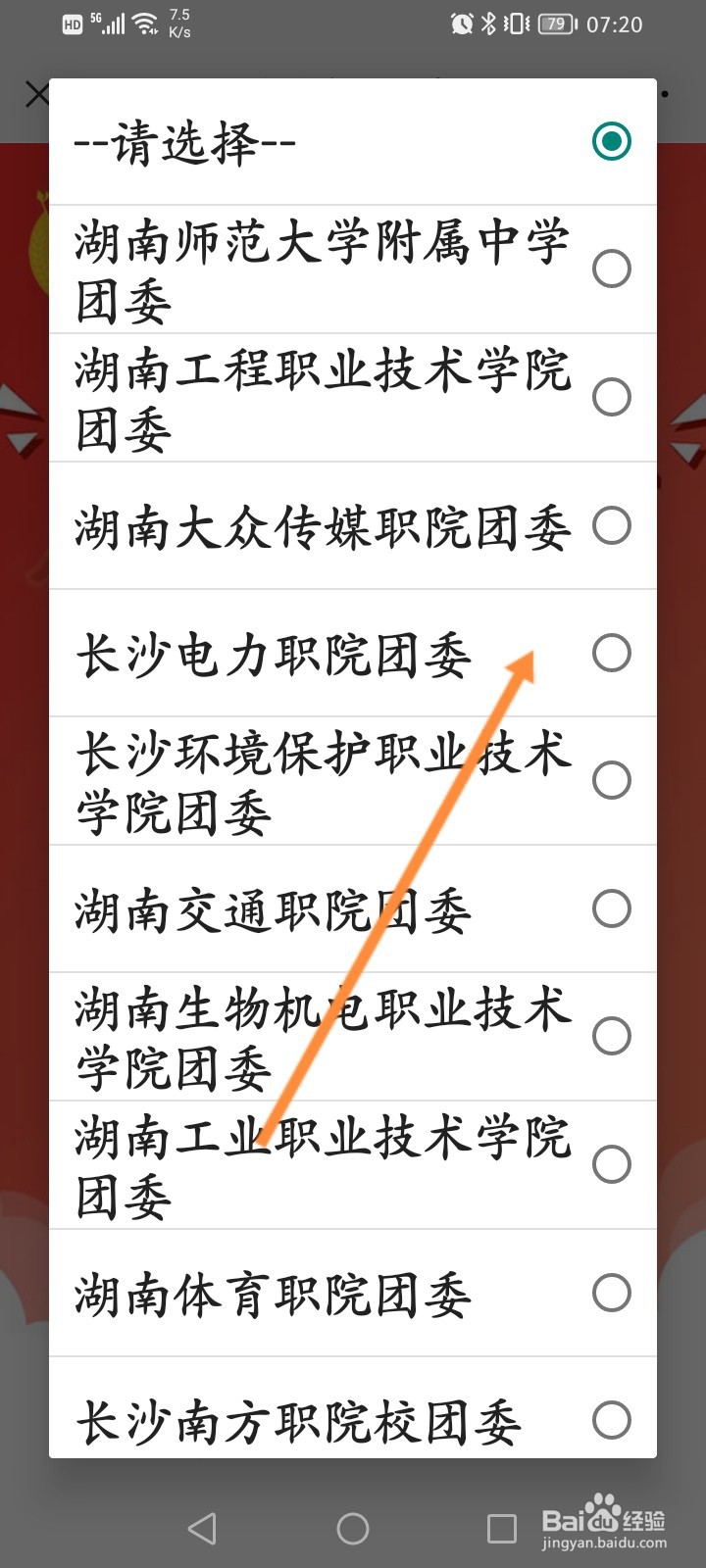 青年大学如何选择学校