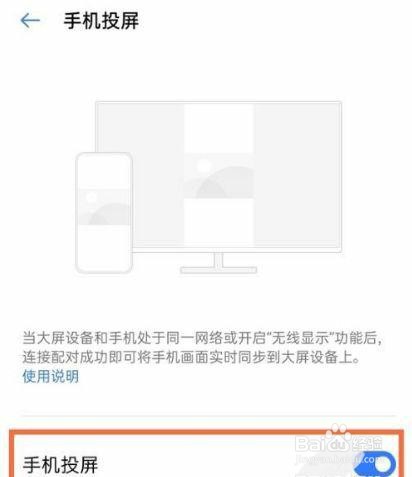 真我gtneo2是如何设置投屏的？