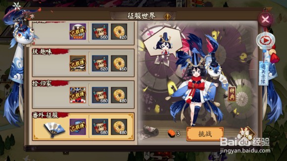 阴阳师金鲤鱼框怎么得