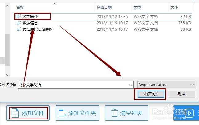 wps转pdf怎么转换