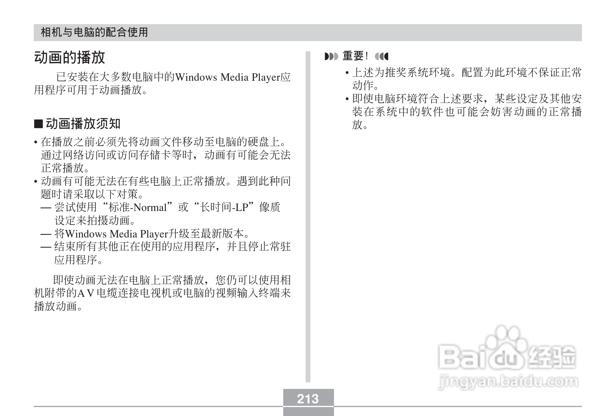 卡西欧 EX-Z60DX数码相机说明书:[22]