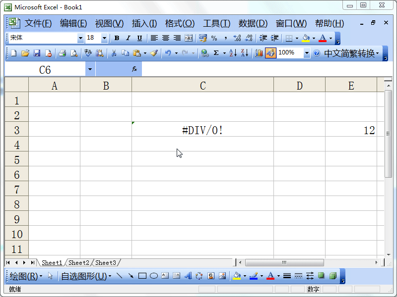 Excel2003公式调试提示