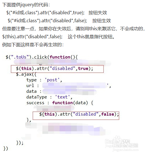 ajax请求如何防止重复提交
