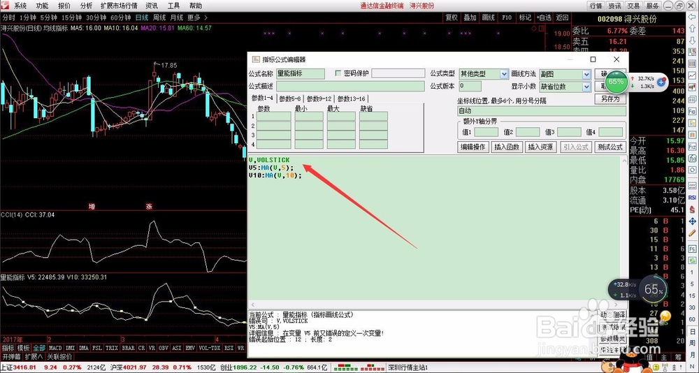 轻松学股票公式编写之MA简单移动平均数函数-4