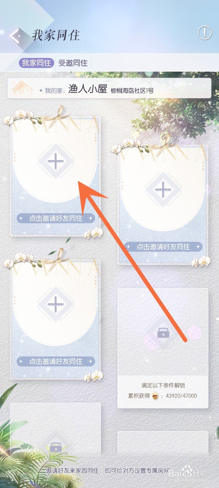 以闪亮之名怎么同住