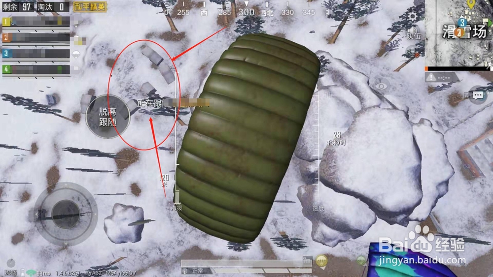 雪地作战,降落后如何找物资