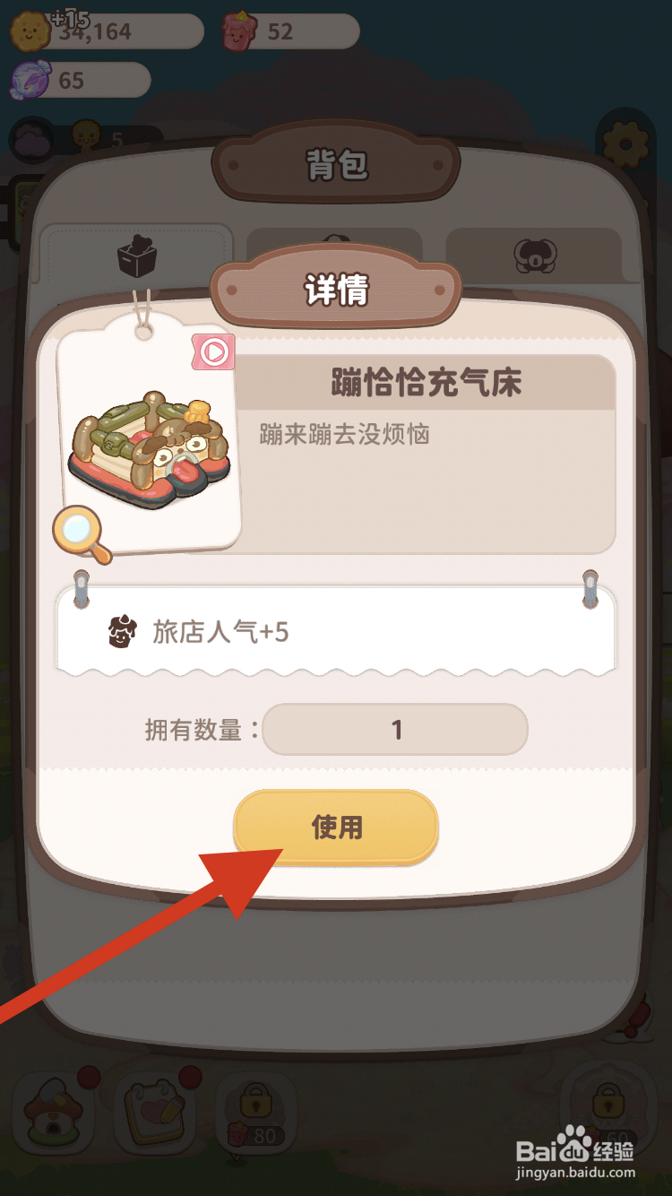 乌冬的旅店如何安置蹦恰恰充气床呢