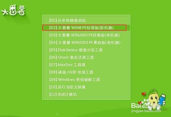 用u盘给神舟电脑安装win10系统