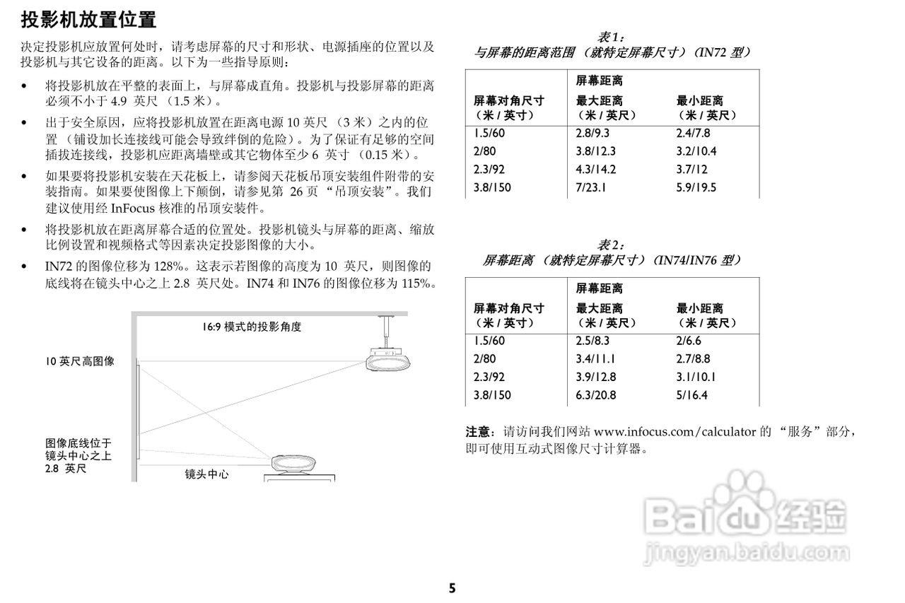 富可视 IN74投影机说明书:[1]