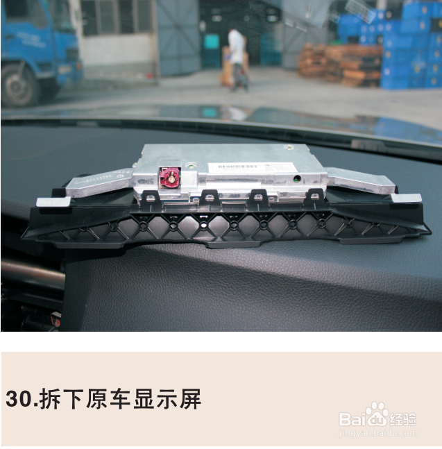 宝马5系加装精能换屏导航安装指南（2）