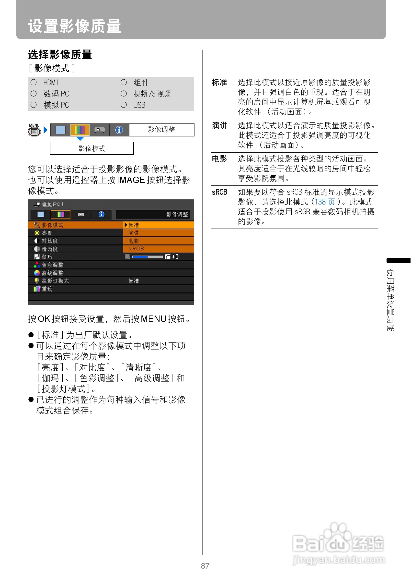 佳能SX80投影仪使用说明书:[9]
