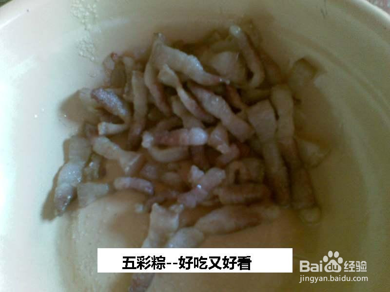 五彩粽好吃又好看的做法