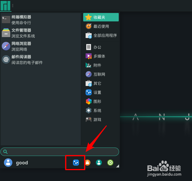 Manjaro鼠标双击距离怎么设置