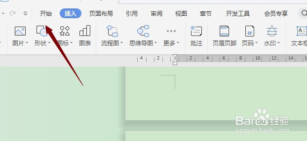 Word中怎样添加项目符号