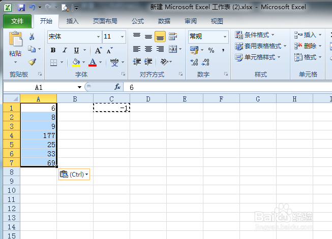 EXCEL表格将整列或整行负数变为正数