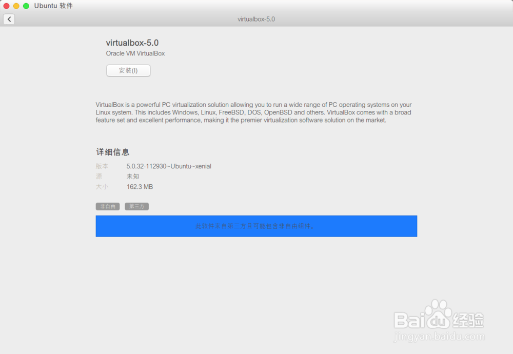 在ubuntu系统里使用virtualbox安装MacOSX虚拟机
