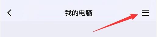 在电脑上登录QQ时手机怎么不提示