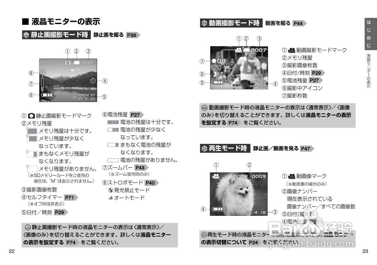 日立 HDC-302slim数码相机说明书:[2]