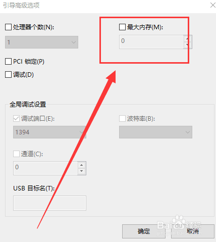 如何释放为硬件保留的内存