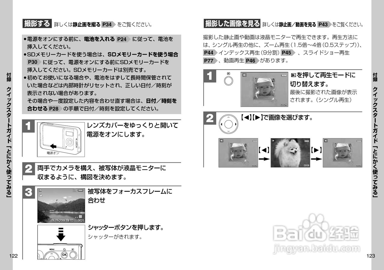 日立 HDC-502数码相机说明书:[7]
