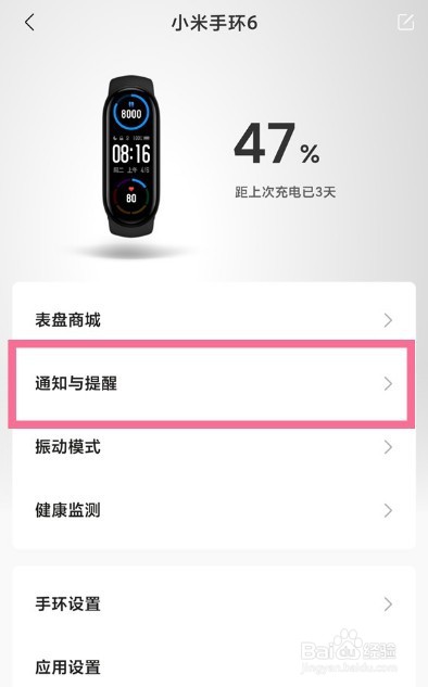 小米手环6怎么开启音乐权限
