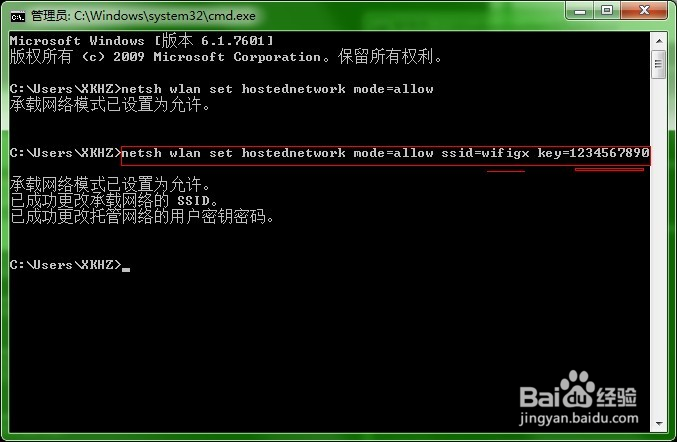 win7如何创建wifi热点接入