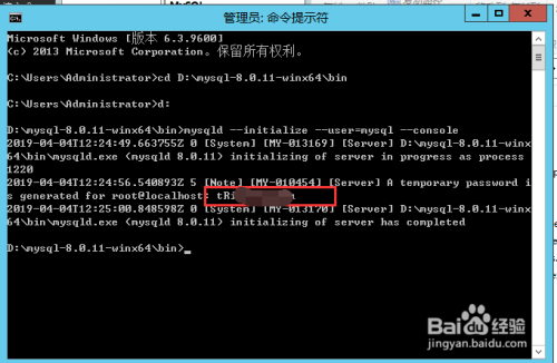 window server2012安装mysql 8.0教程3