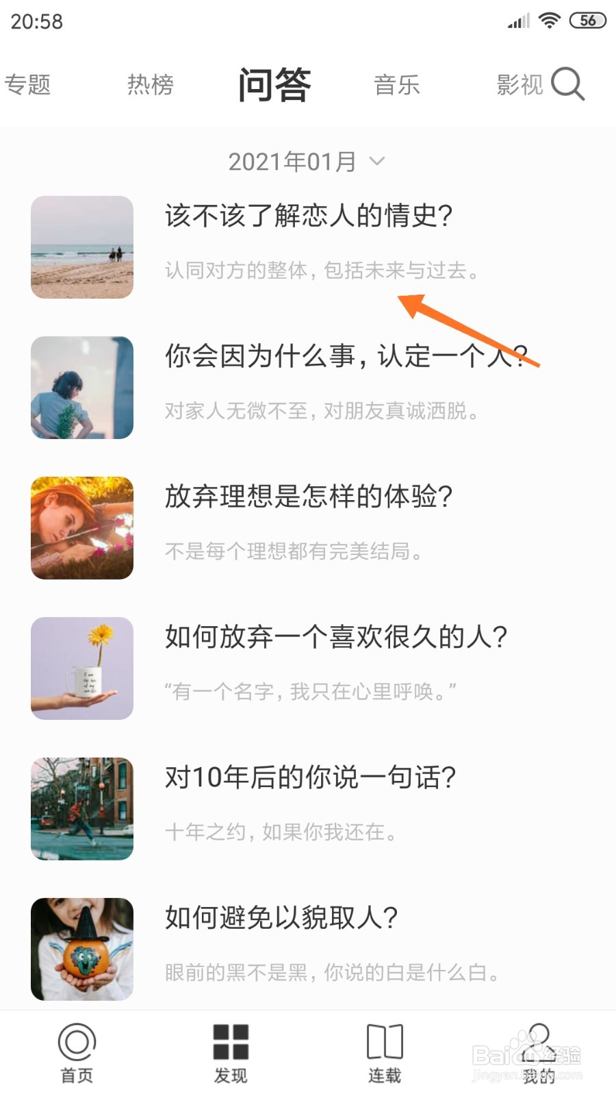 一个中如何查看包括未来与过去