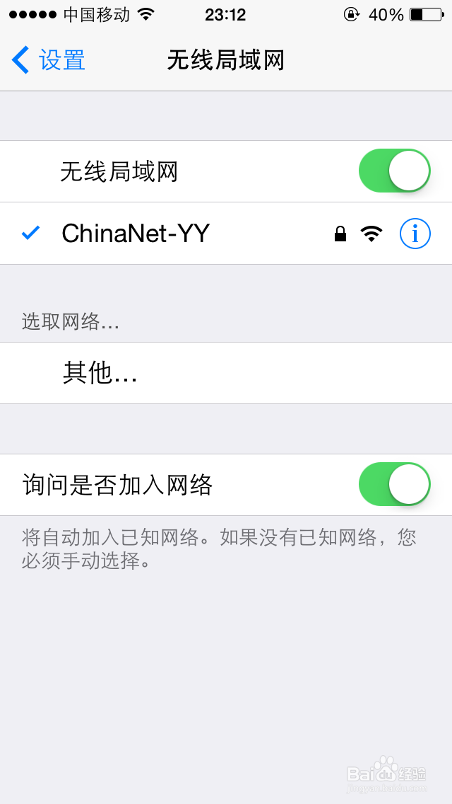怎么不让别人蹭wifi