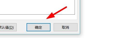 word怎么设置悬挂缩进2字符