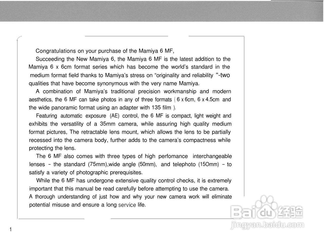 Mamiya 6MF数码相机说明书:[1]