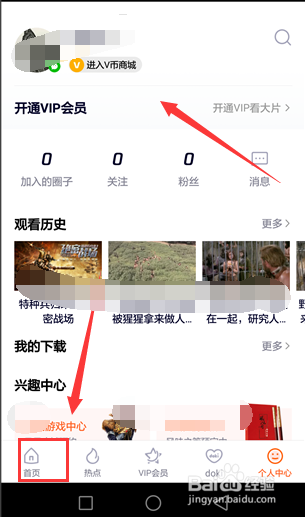 在手机腾讯视频客户端如何下载视频内容
