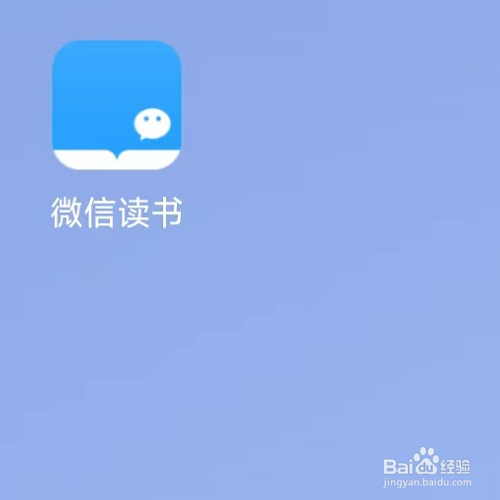 微信读书app该如何关闭新关注的提醒信息