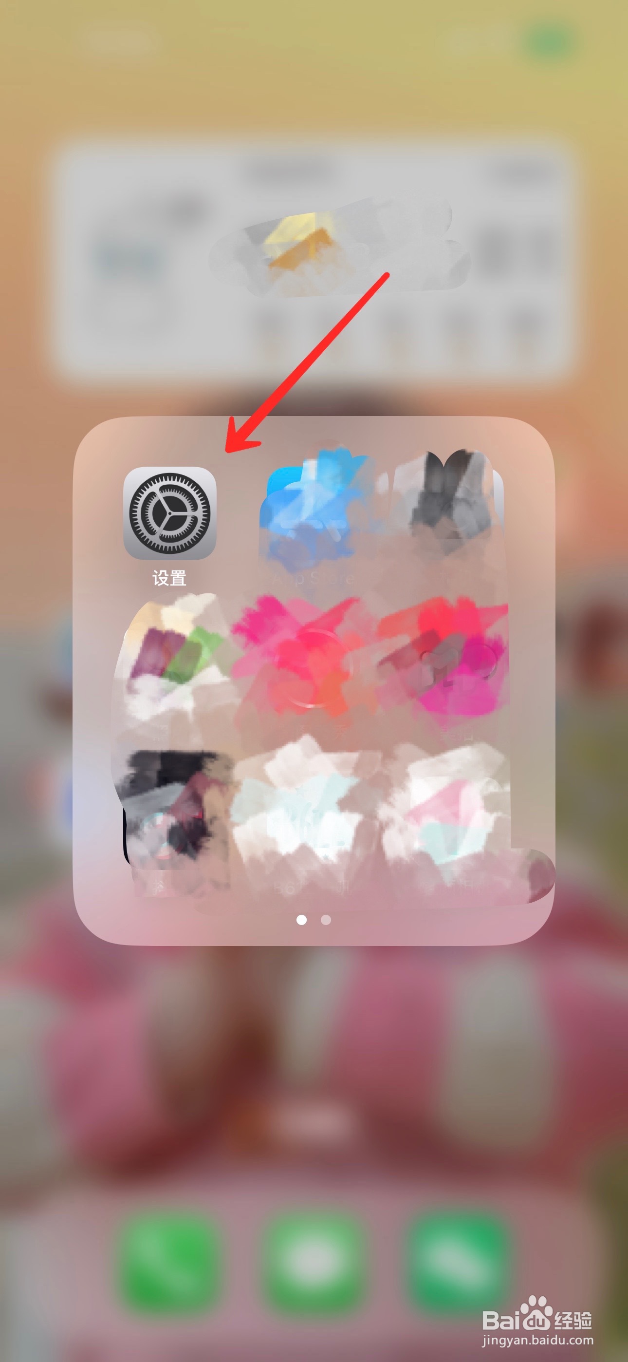 苹果手机如何开启曝光调整