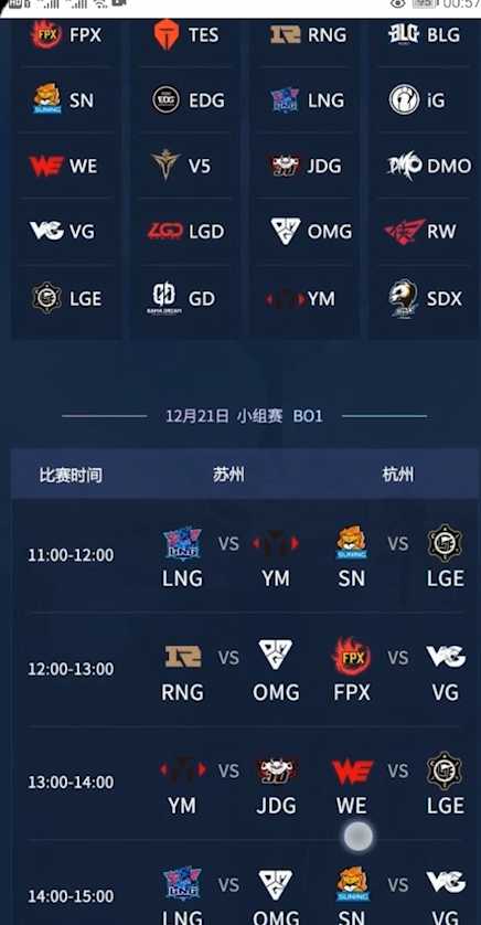 德玛西亚杯赛程怎么查看