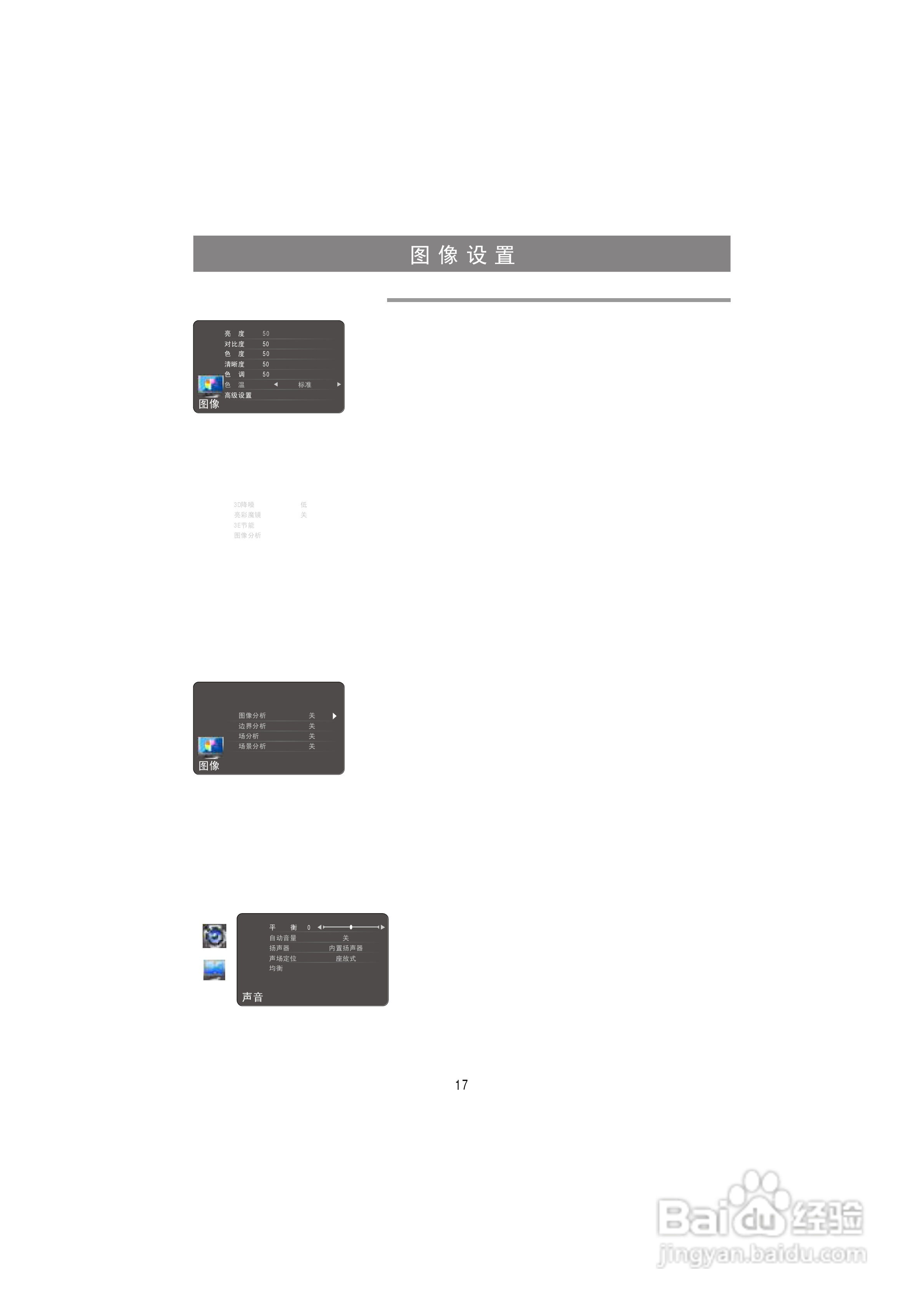海信LED24K310液晶彩电使用说明书:[2]