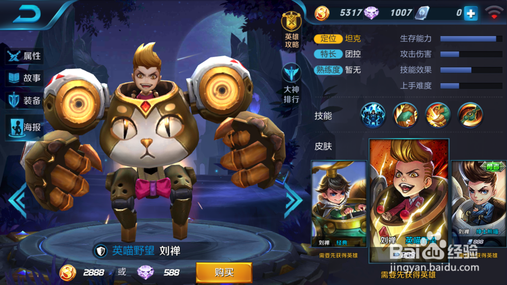 王者荣耀刘禅怎样出装