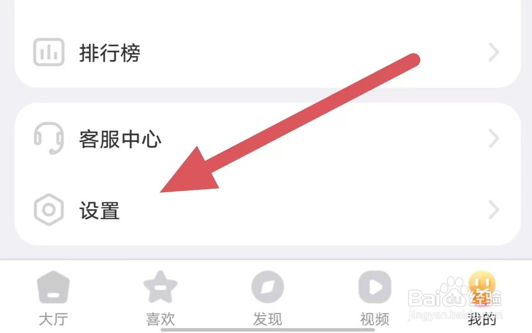 95星秀如何关闭地理位置权限