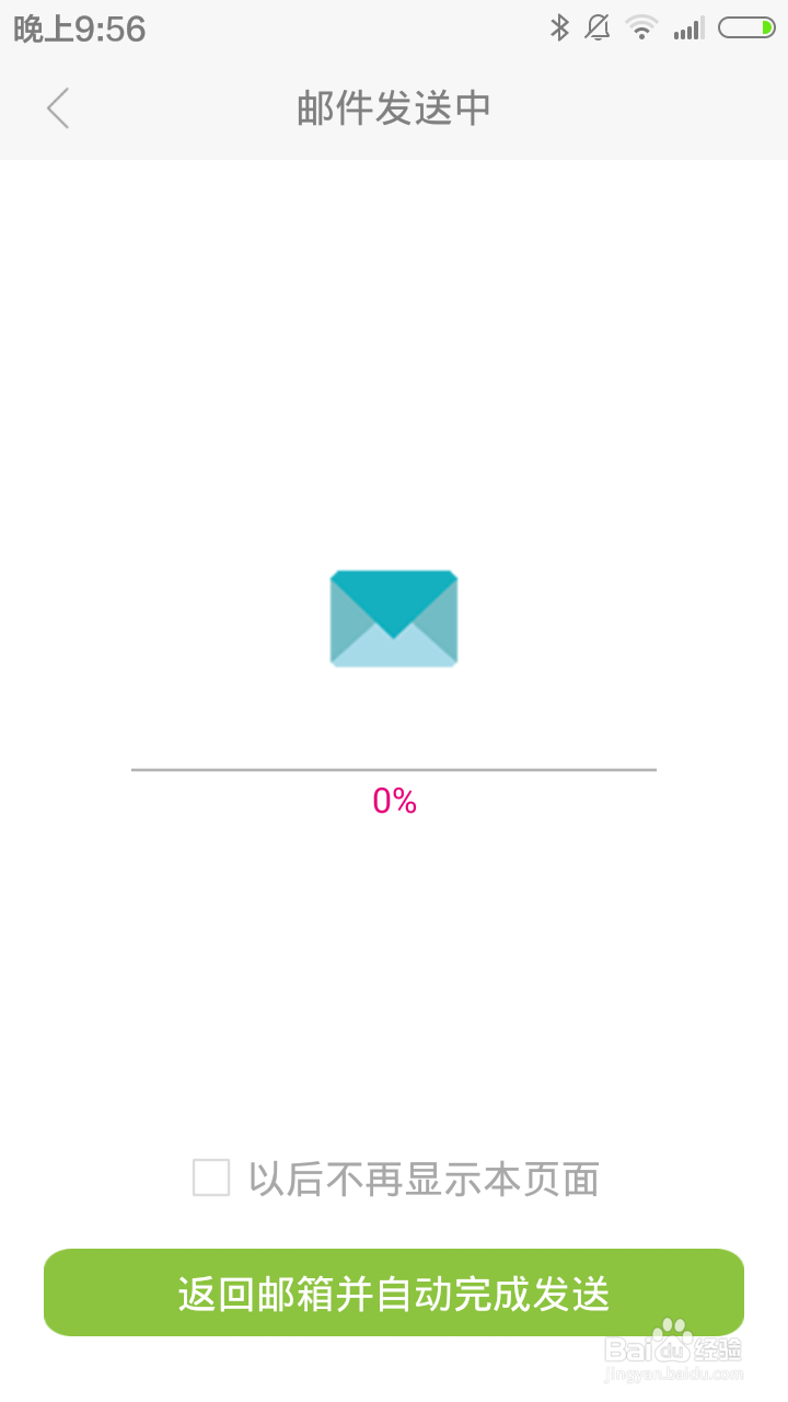 如何用移动139邮箱客户端发邮件