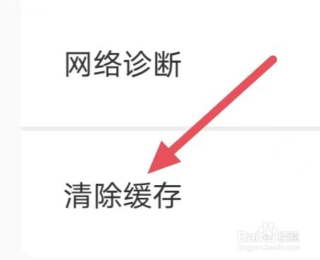 U净怎么设置清除缓存