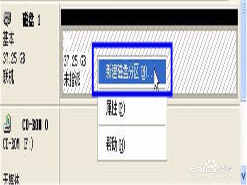 移动硬盘分区方法图解