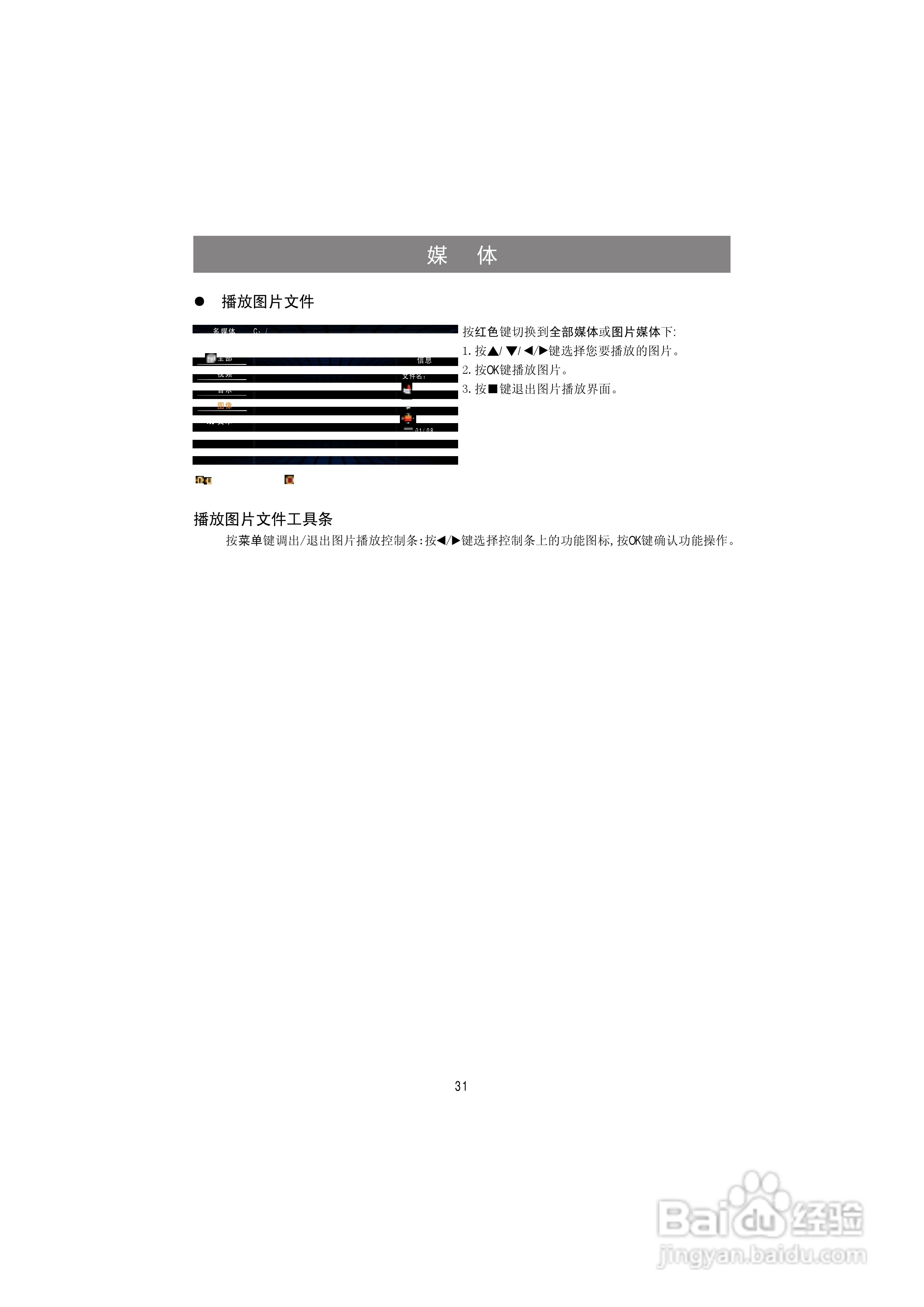 海信LED50K320DX3D液晶彩电使用说明书:[4]
