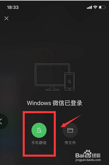 苹果12微信来消息没有声音怎么办