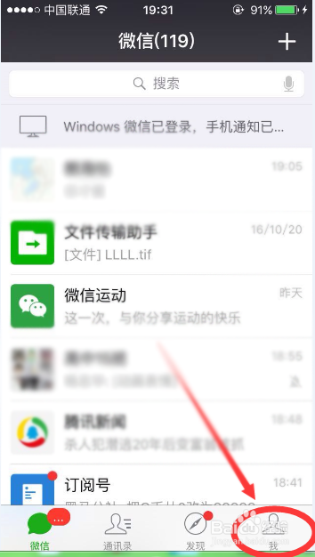 怎么将微信语音的听筒模式改为扬声模式