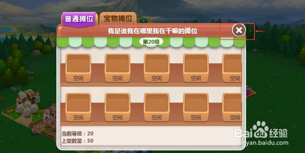 怎样在QQ空间农场中添加好友？