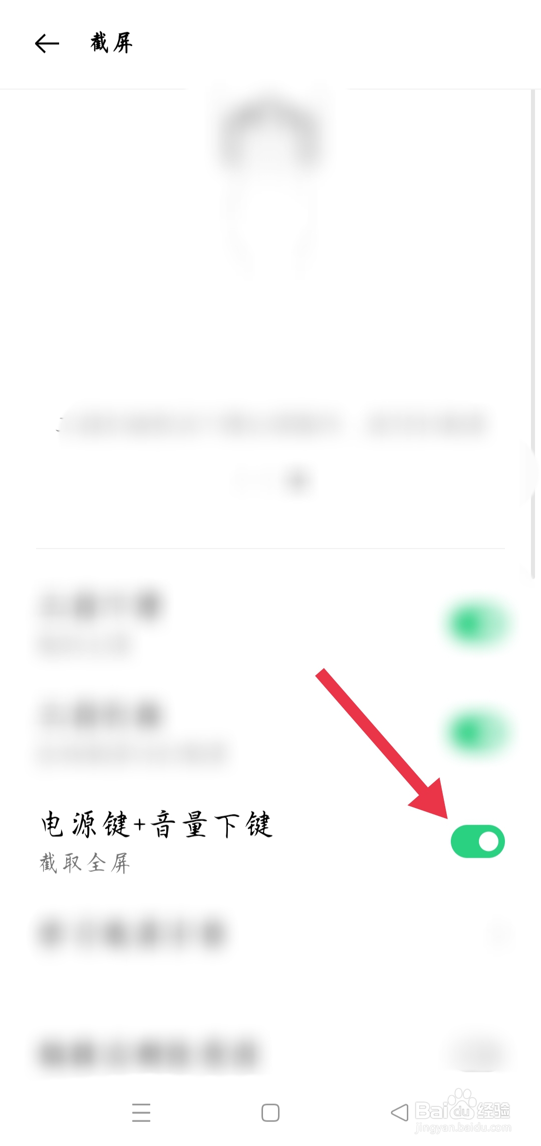 oppor9s怎么截屏