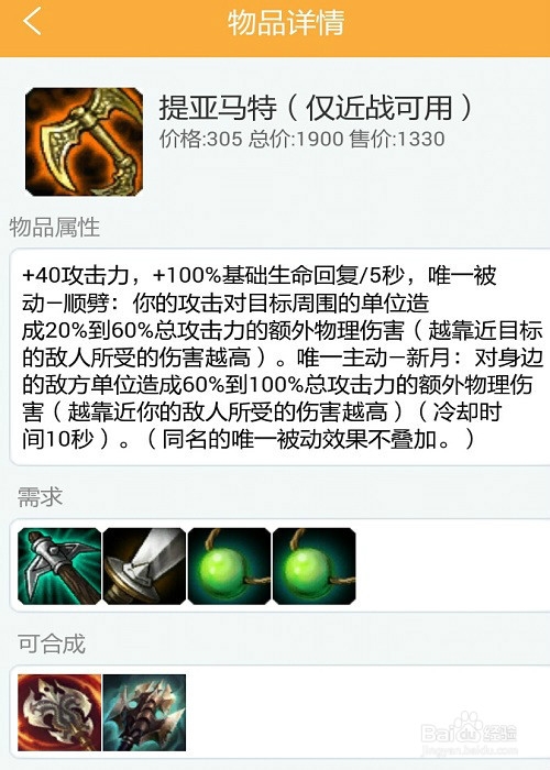 英雄联盟上单全攻略《潘森.战争之王》篇