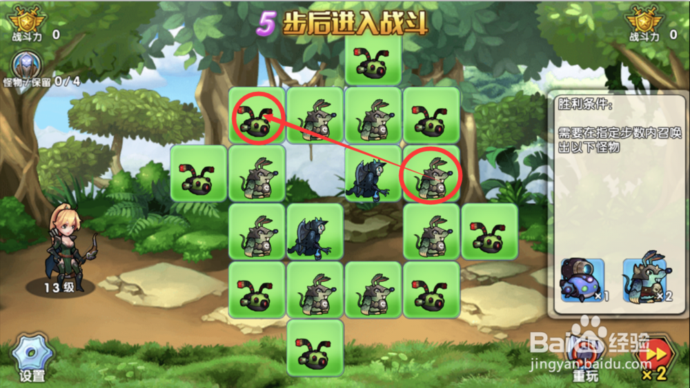 召唤与合成解密图解过关攻略