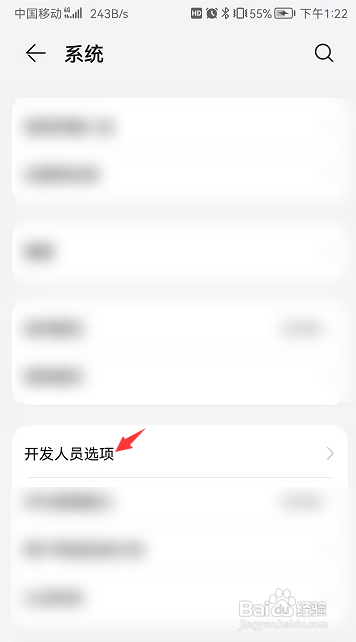 华为Mate 40演示模式怎么关闭