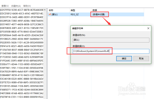 安装office 2010时提示没有装msxml 6.0如何解决